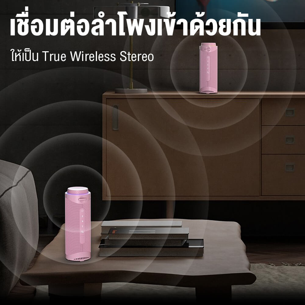 ลำโพงบลูทูธ TRONSMART T7 30W - สีชมพู